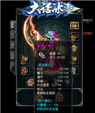无限魔法天龙八部私服